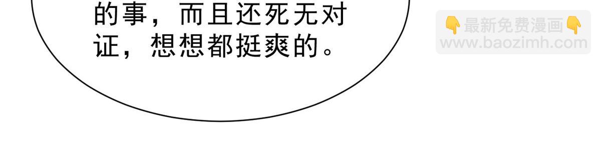 攤牌了，我全職業系統！ - 836 找死的是你們(2/3) - 7