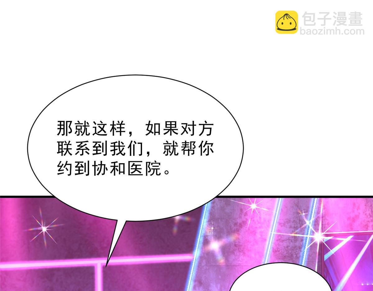 攤牌了，我全職業系統！ - 836 找死的是你們(2/3) - 8