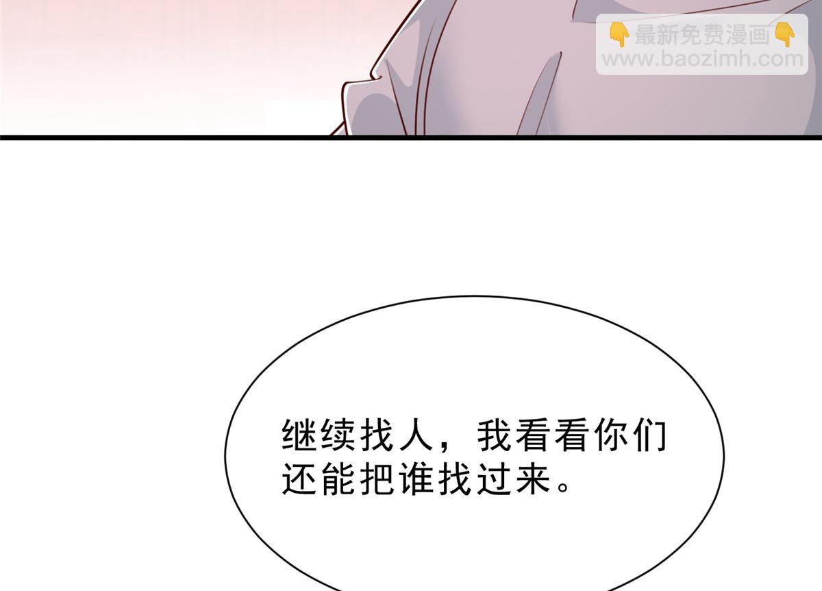 攤牌了，我全職業系統！ - 838 後果自負(1/3) - 2