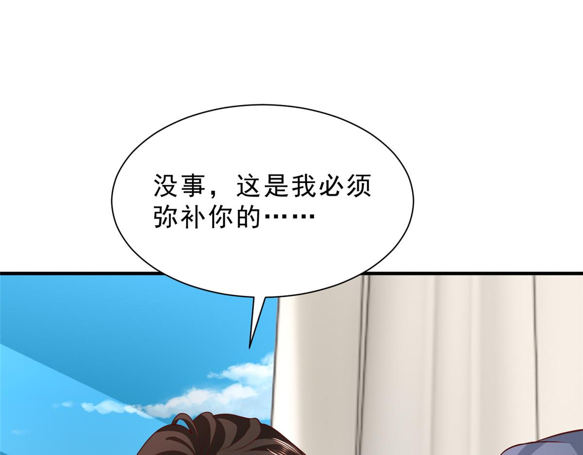 攤牌了，我全職業系統！ - 838 後果自負(3/3) - 1