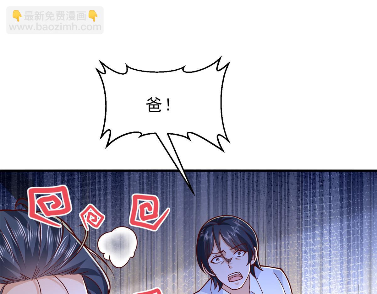 攤牌了，我全職業系統！ - 838 後果自負(1/3) - 5