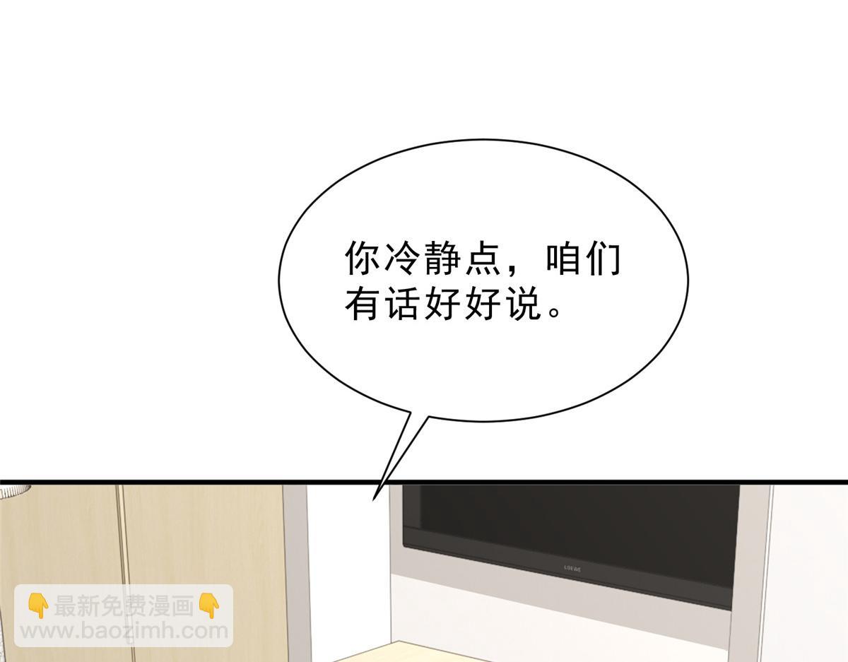 攤牌了，我全職業系統！ - 838 後果自負(1/3) - 7