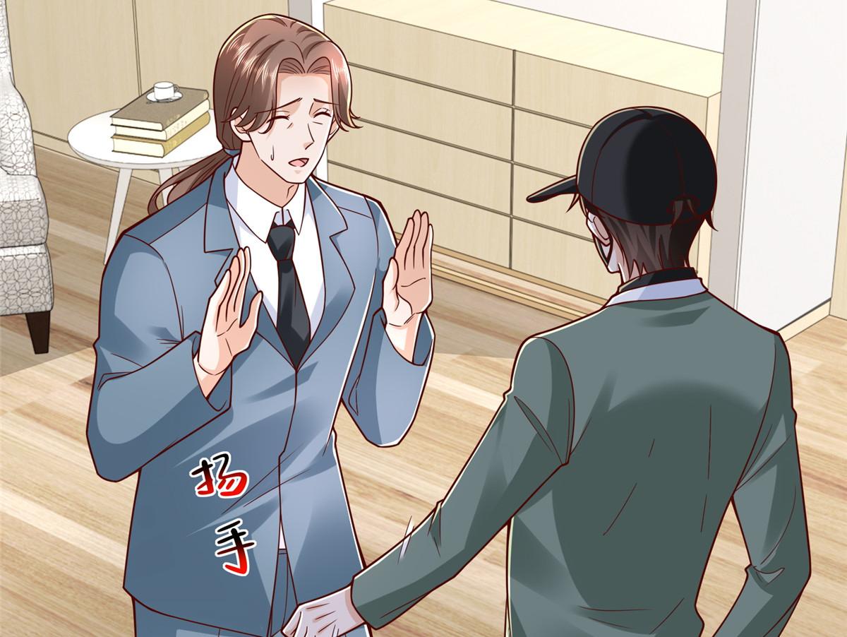 攤牌了，我全職業系統！ - 838 後果自負(1/3) - 8