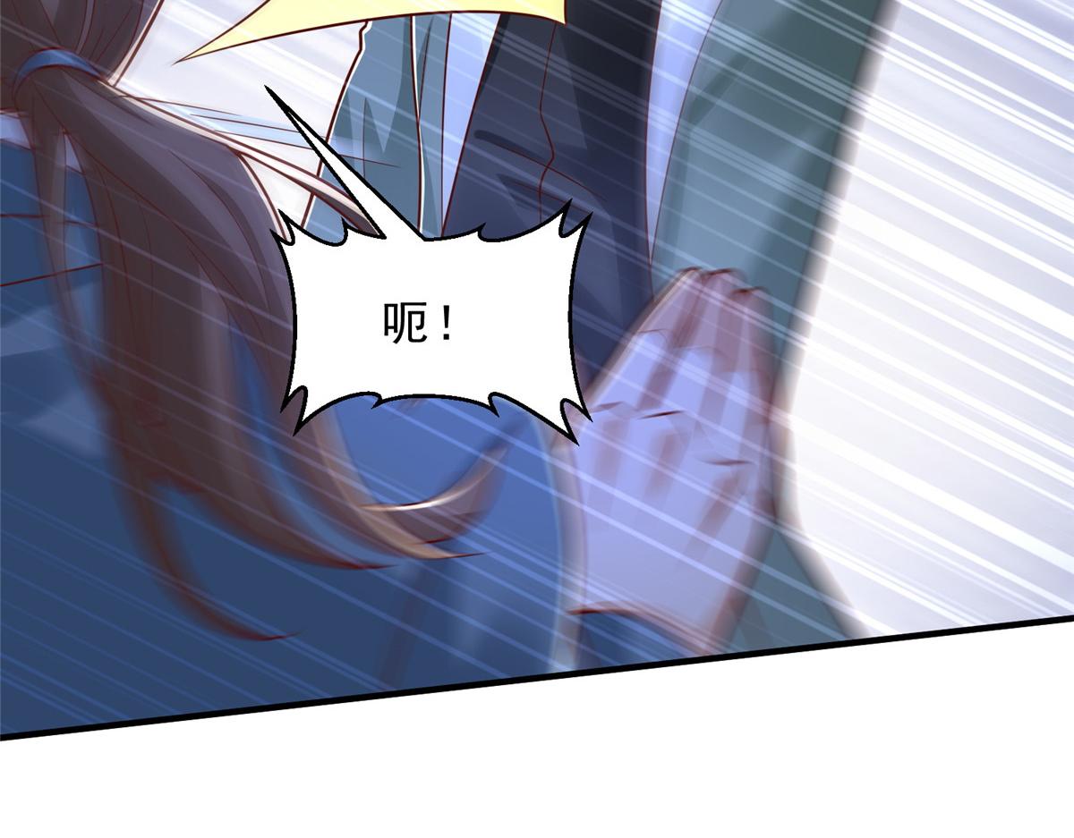 攤牌了，我全職業系統！ - 838 後果自負(1/3) - 3