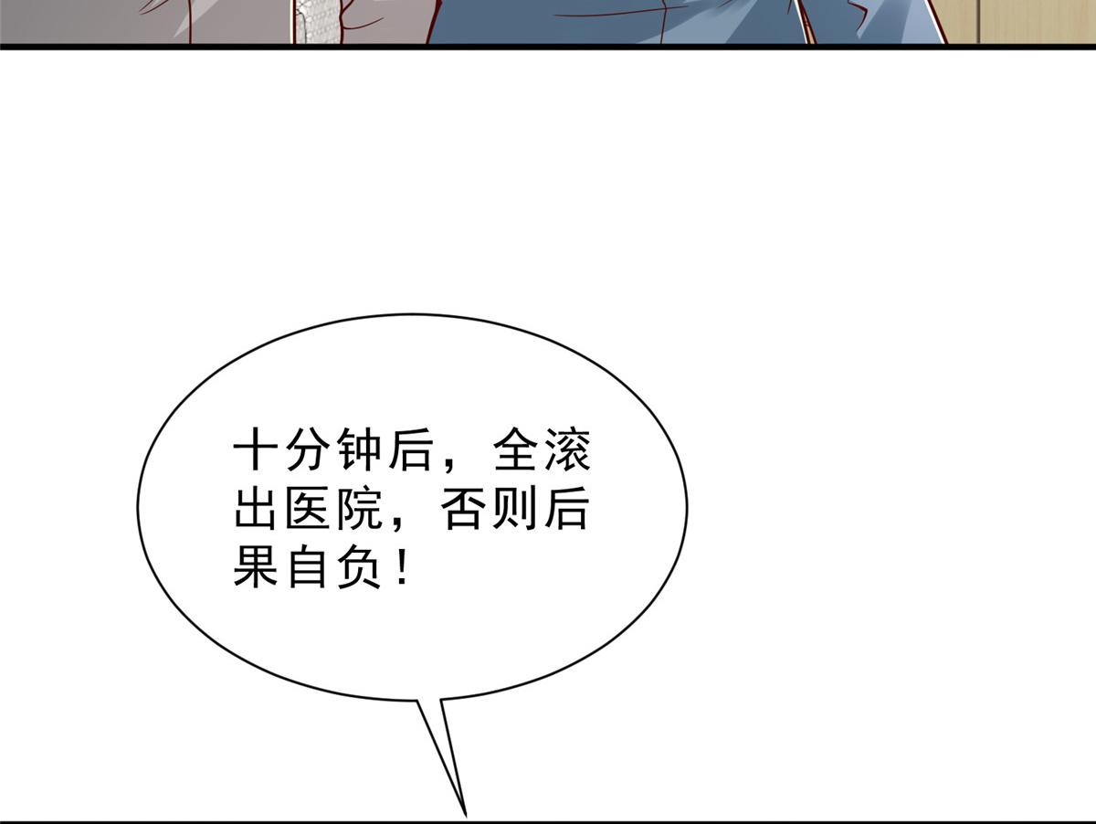 攤牌了，我全職業系統！ - 838 後果自負(1/3) - 6