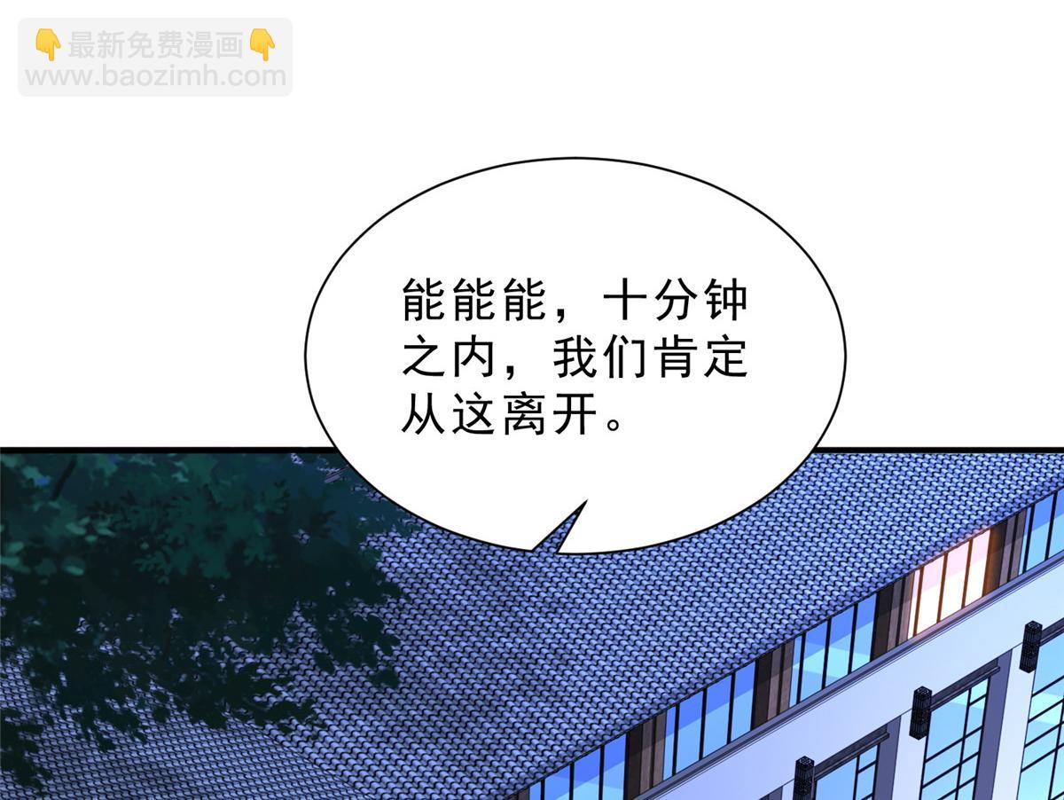 攤牌了，我全職業系統！ - 838 後果自負(1/3) - 2