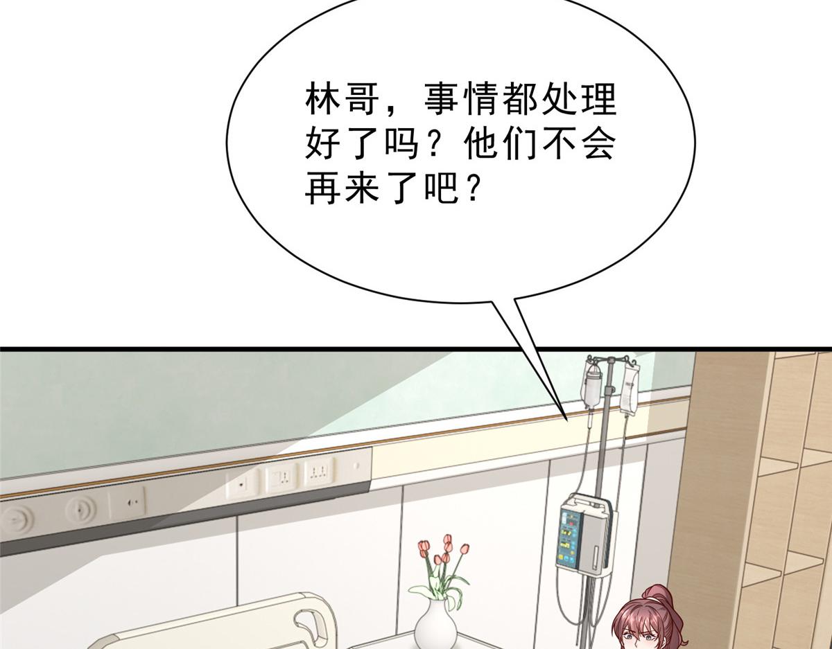 攤牌了，我全職業系統！ - 838 後果自負(1/3) - 8