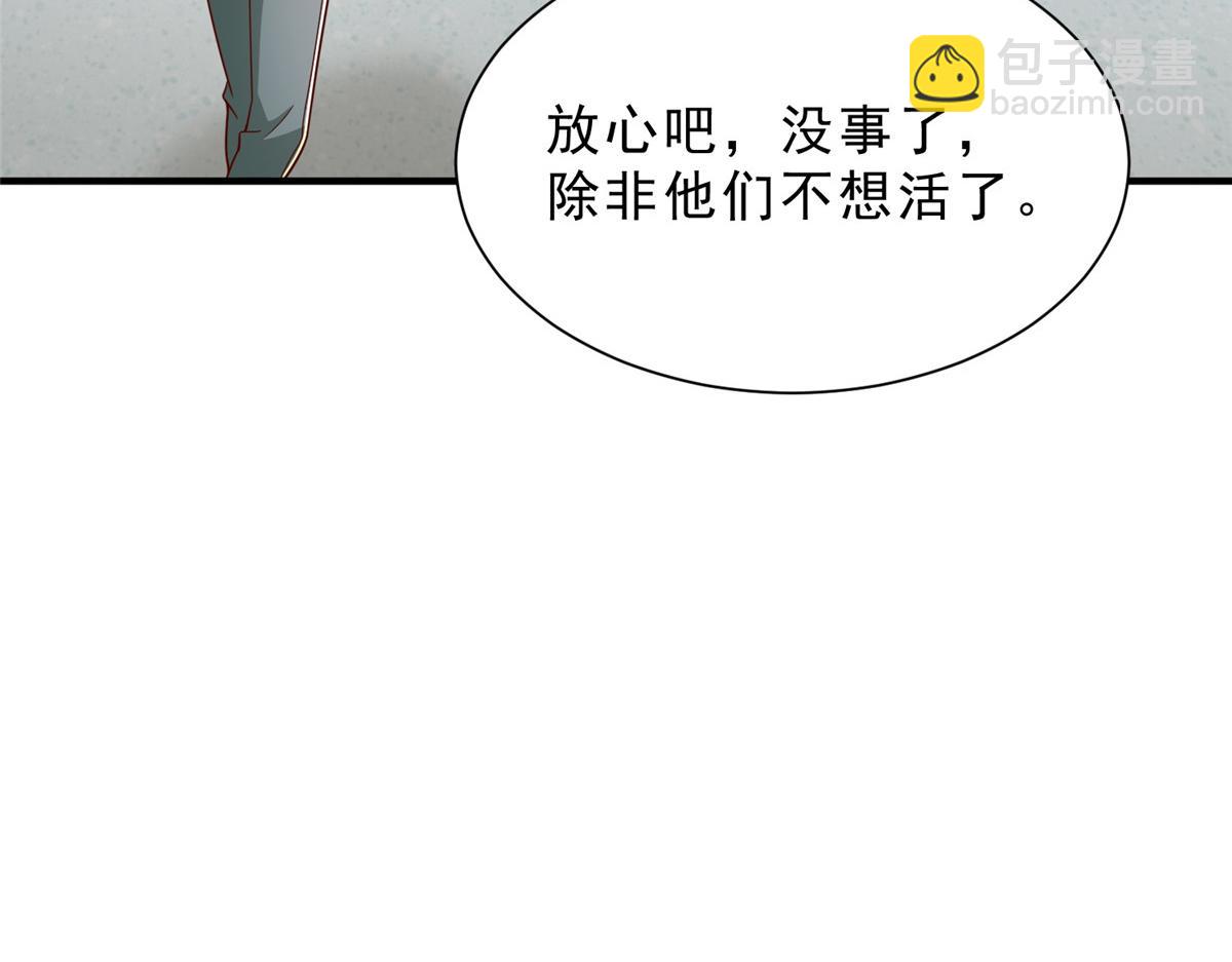 攤牌了，我全職業系統！ - 838 後果自負(1/3) - 3