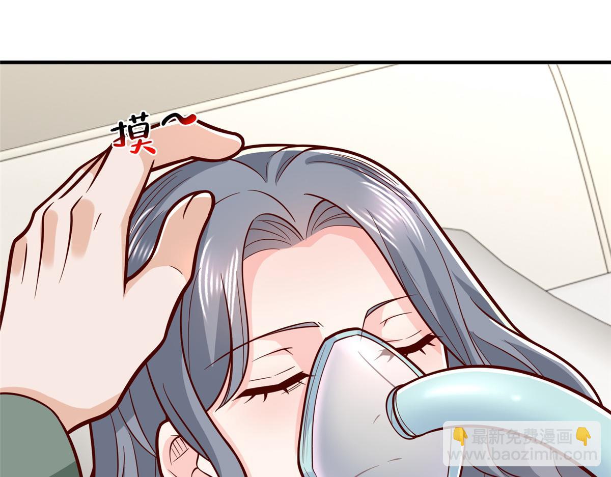 攤牌了，我全職業系統！ - 838 後果自負(1/3) - 4