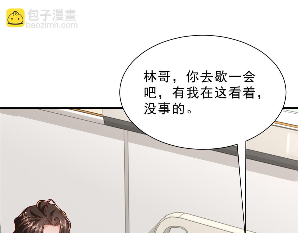 攤牌了，我全職業系統！ - 838 後果自負(1/3) - 7