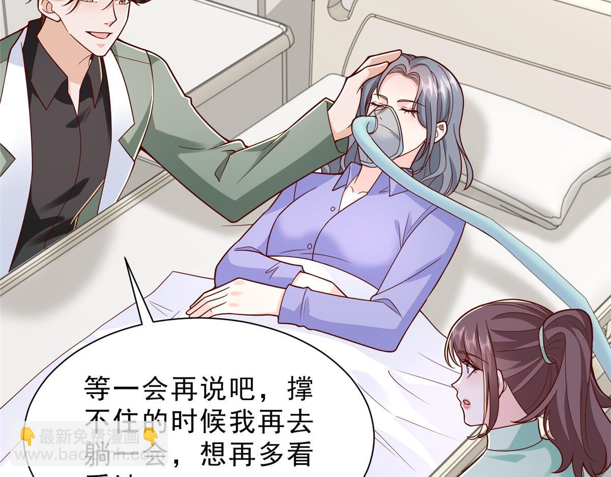 攤牌了，我全職業系統！ - 838 後果自負(1/3) - 1