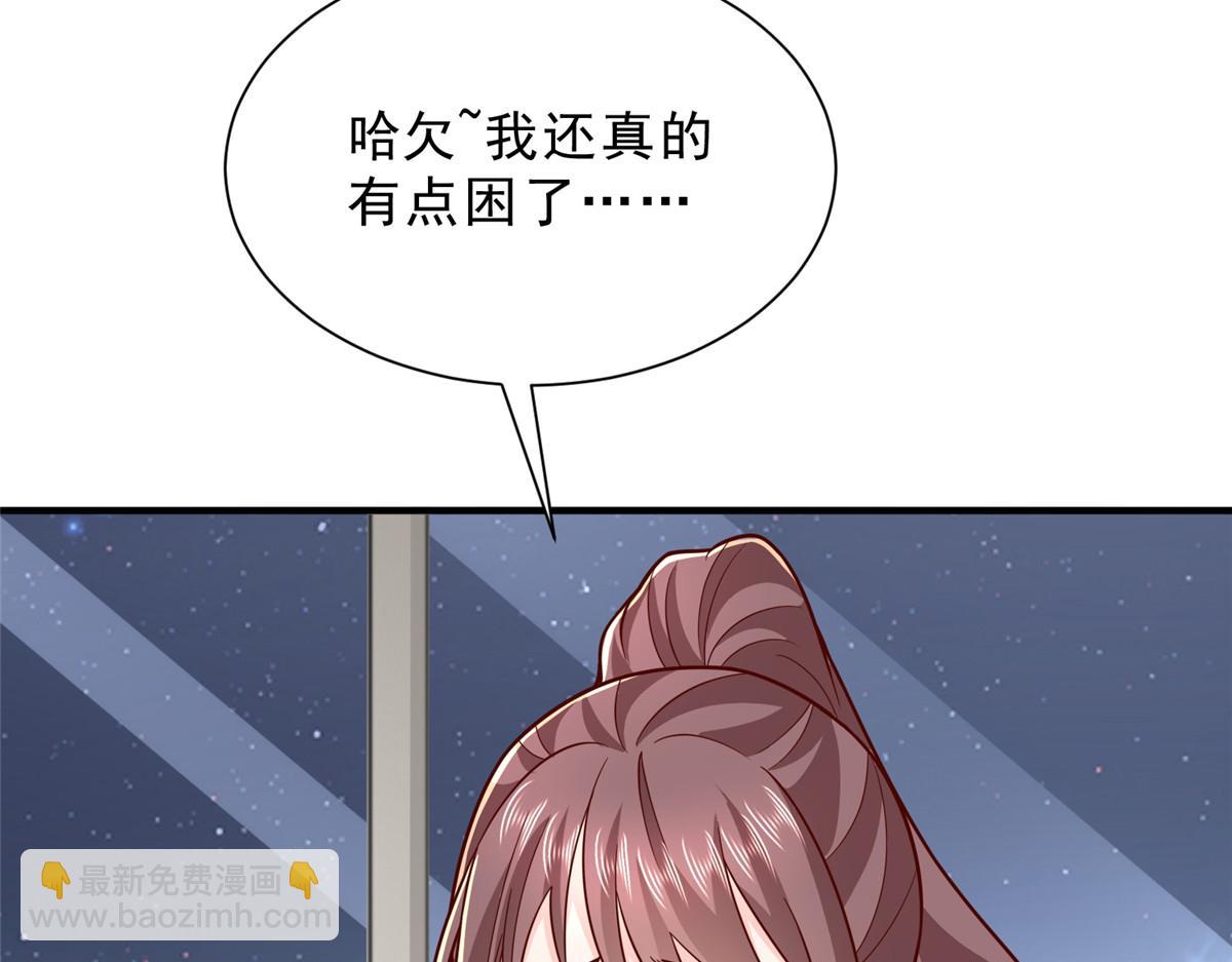 攤牌了，我全職業系統！ - 838 後果自負(2/3) - 6