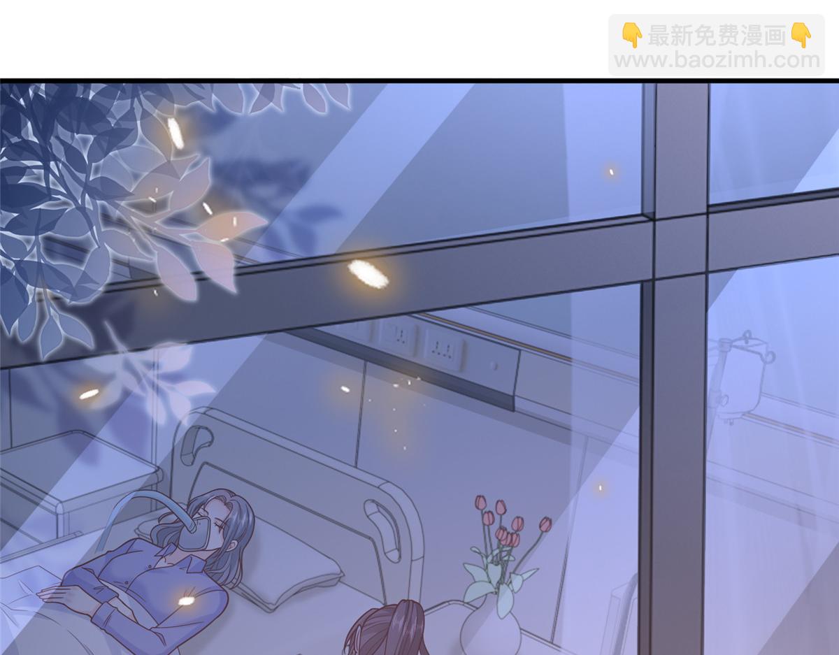 攤牌了，我全職業系統！ - 838 後果自負(2/3) - 2