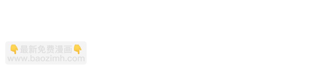 攤牌了，我全職業系統！ - 838 後果自負(2/3) - 1