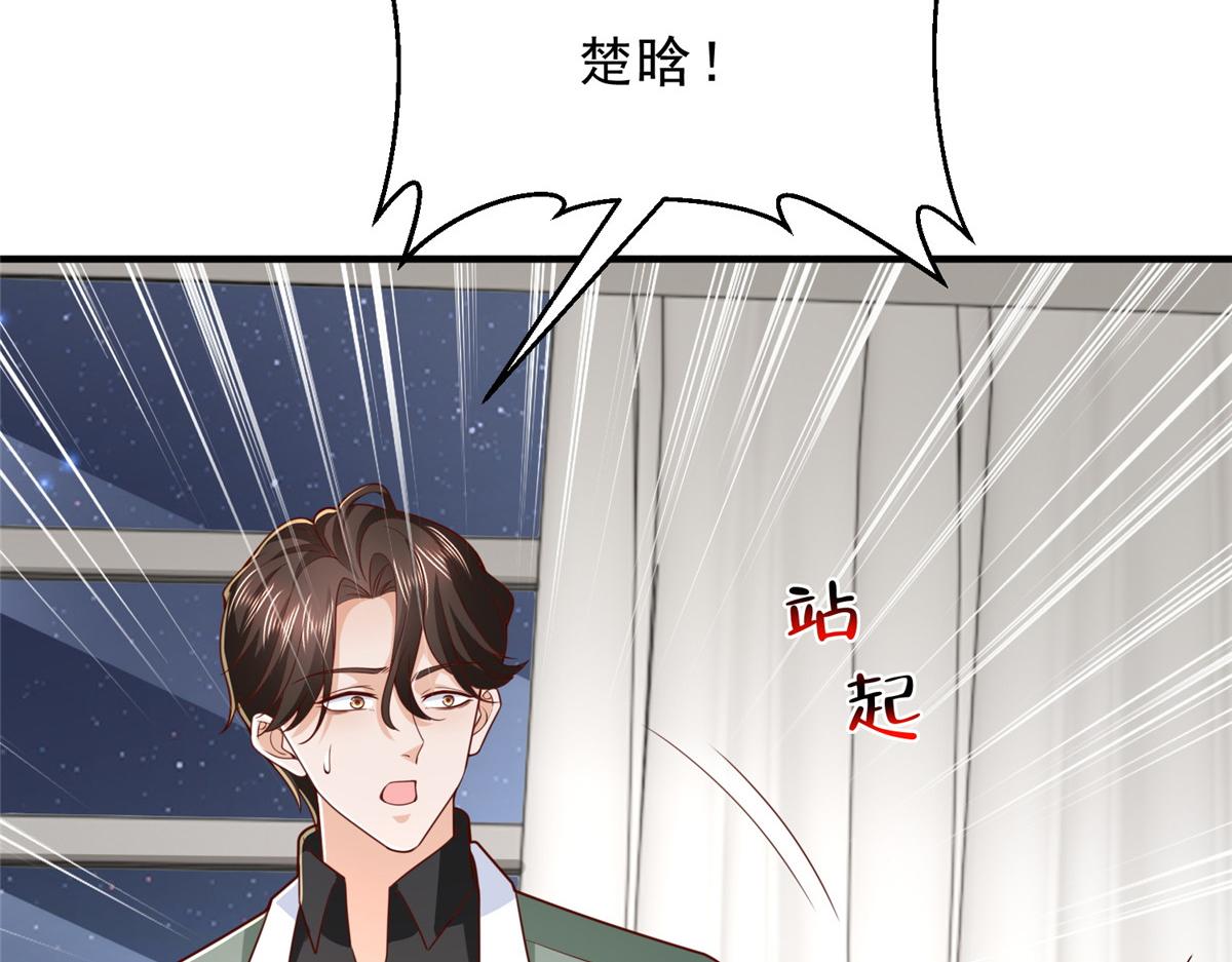 攤牌了，我全職業系統！ - 838 後果自負(2/3) - 3