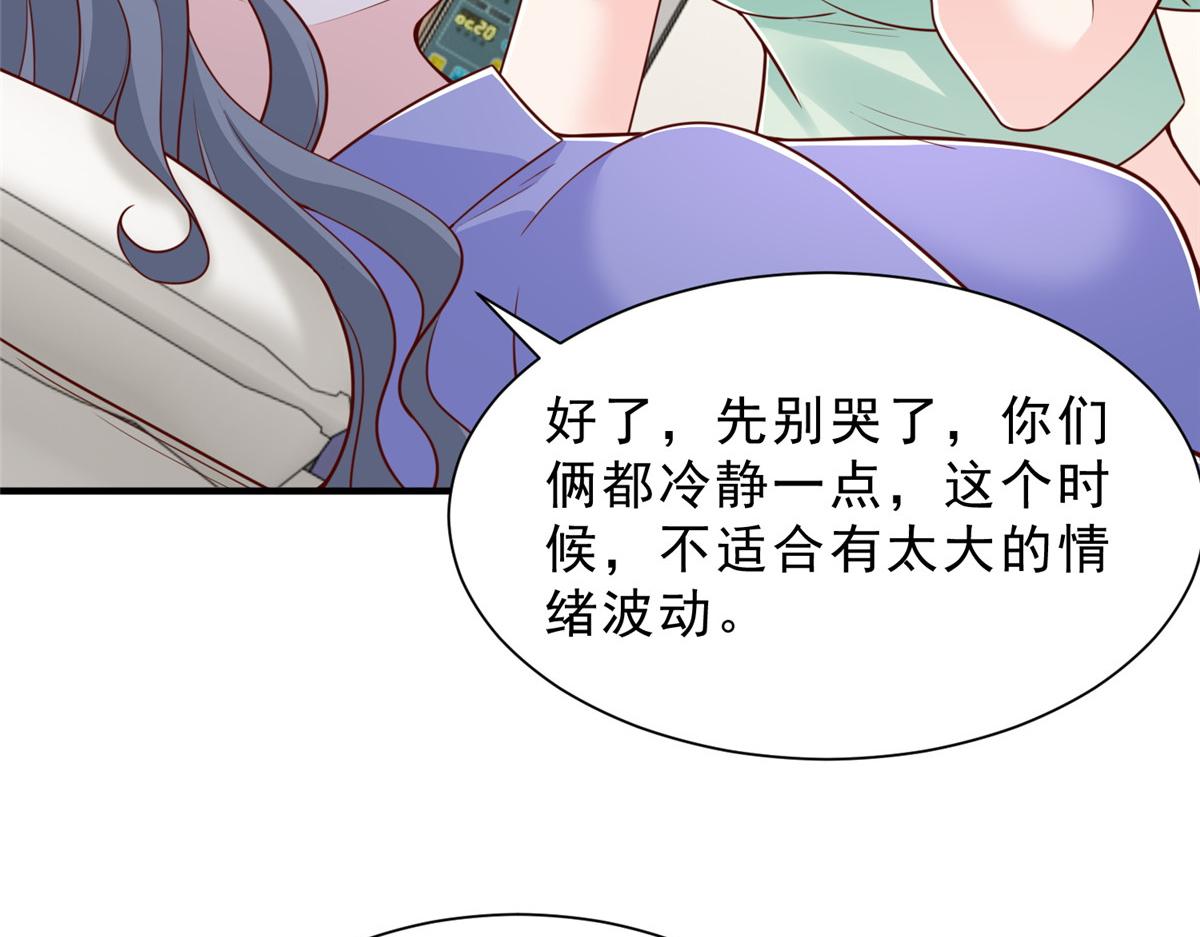 攤牌了，我全職業系統！ - 838 後果自負(2/3) - 1