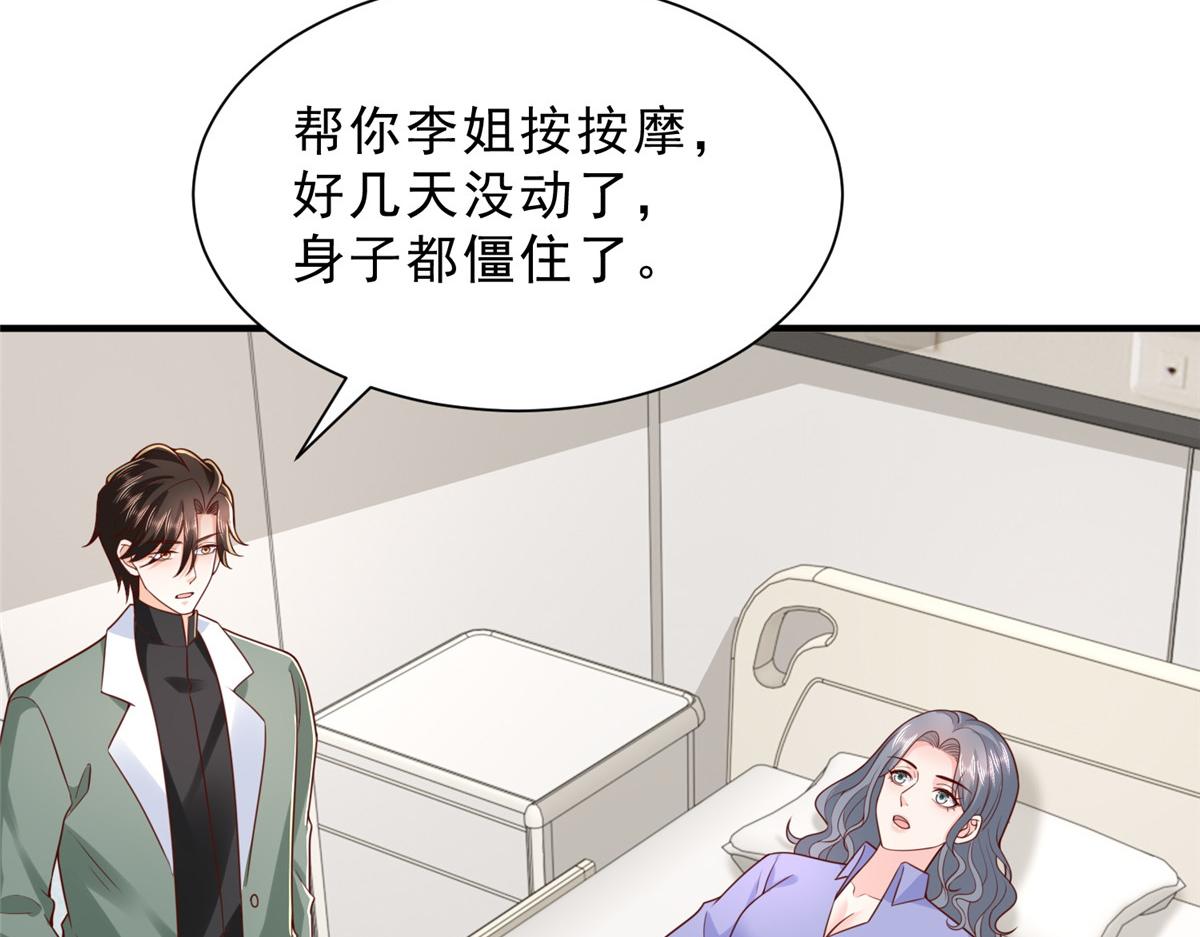 攤牌了，我全職業系統！ - 838 後果自負(2/3) - 2