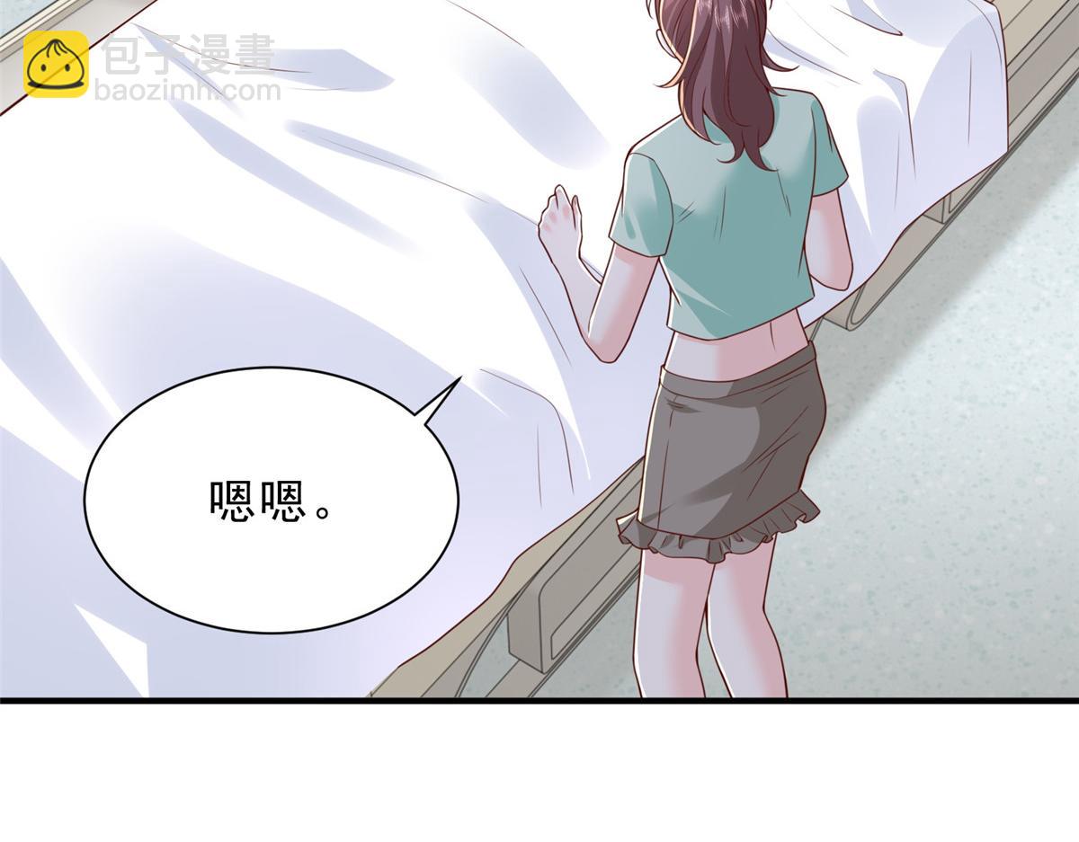 攤牌了，我全職業系統！ - 838 後果自負(2/3) - 4