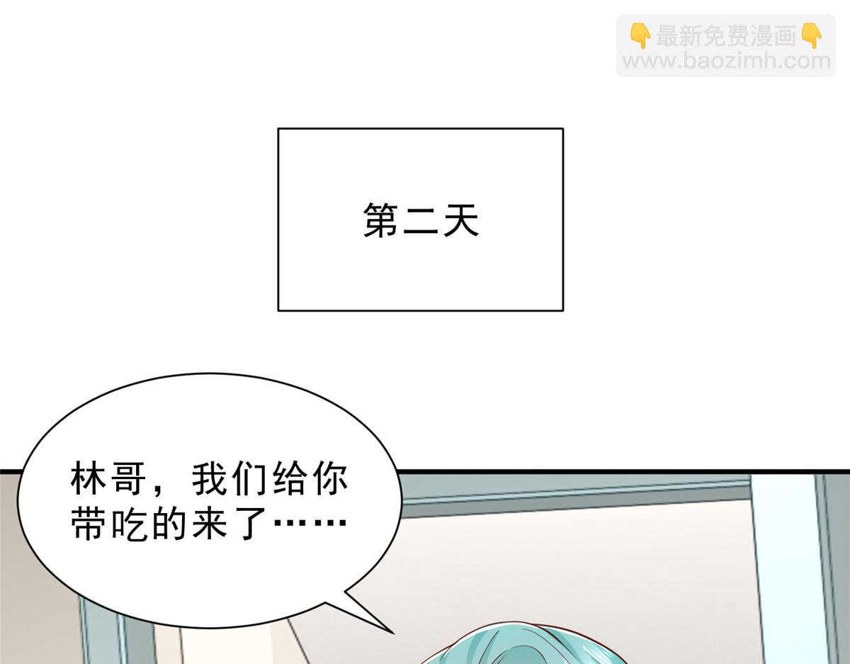 攤牌了，我全職業系統！ - 838 後果自負(2/3) - 7