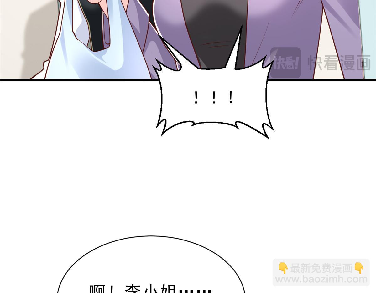 攤牌了，我全職業系統！ - 838 後果自負(2/3) - 1