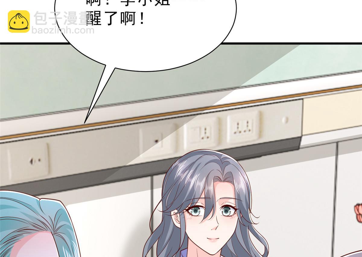 攤牌了，我全職業系統！ - 838 後果自負(2/3) - 2