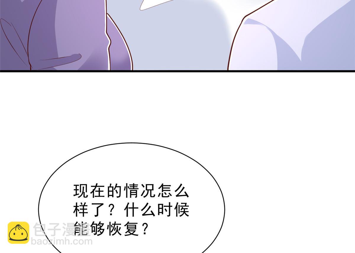 攤牌了，我全職業系統！ - 838 後果自負(2/3) - 4