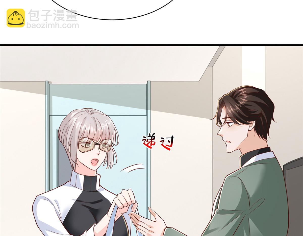 攤牌了，我全職業系統！ - 838 後果自負(2/3) - 5