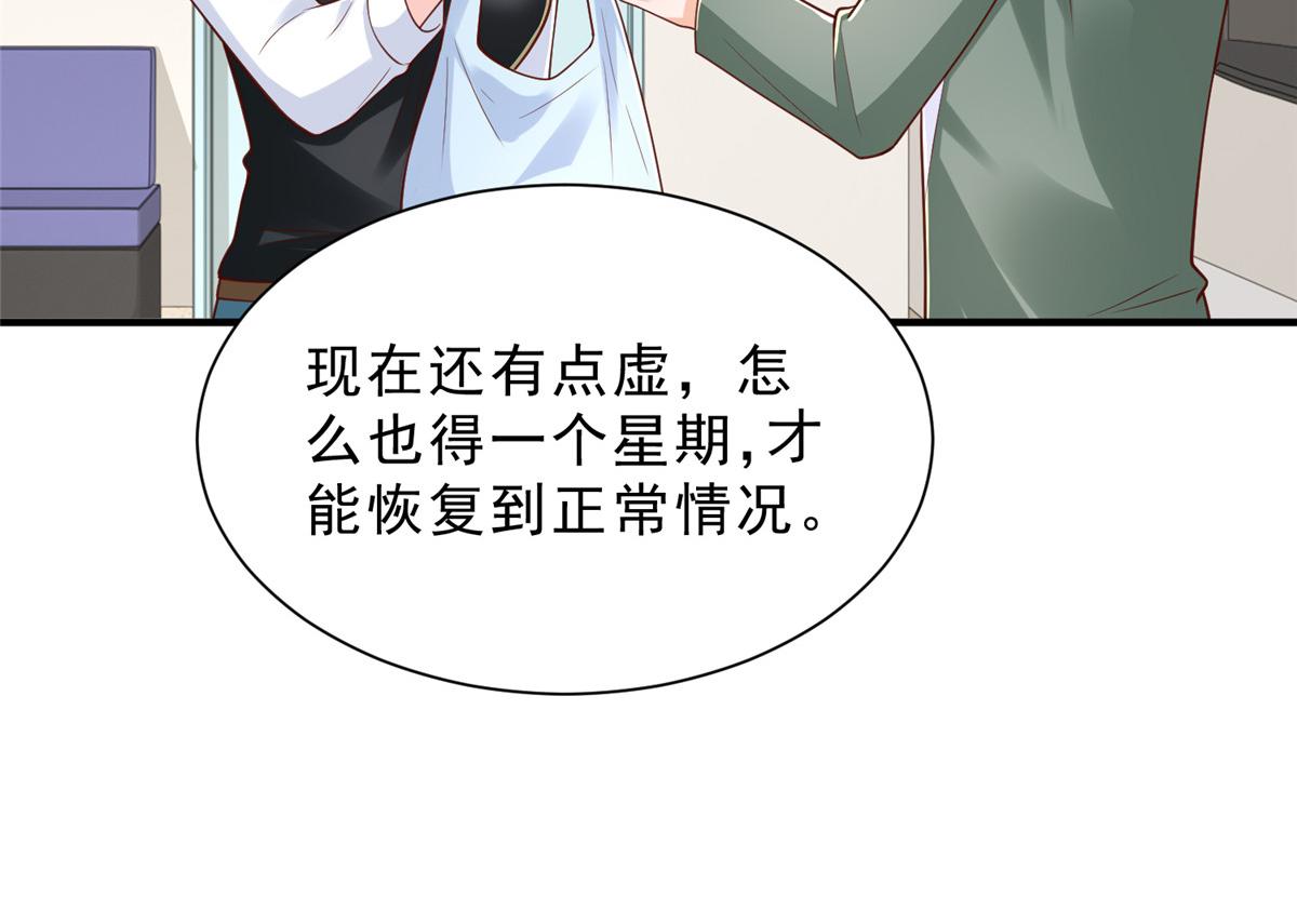 攤牌了，我全職業系統！ - 838 後果自負(2/3) - 6