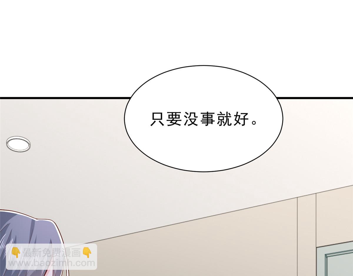 攤牌了，我全職業系統！ - 838 後果自負(2/3) - 7