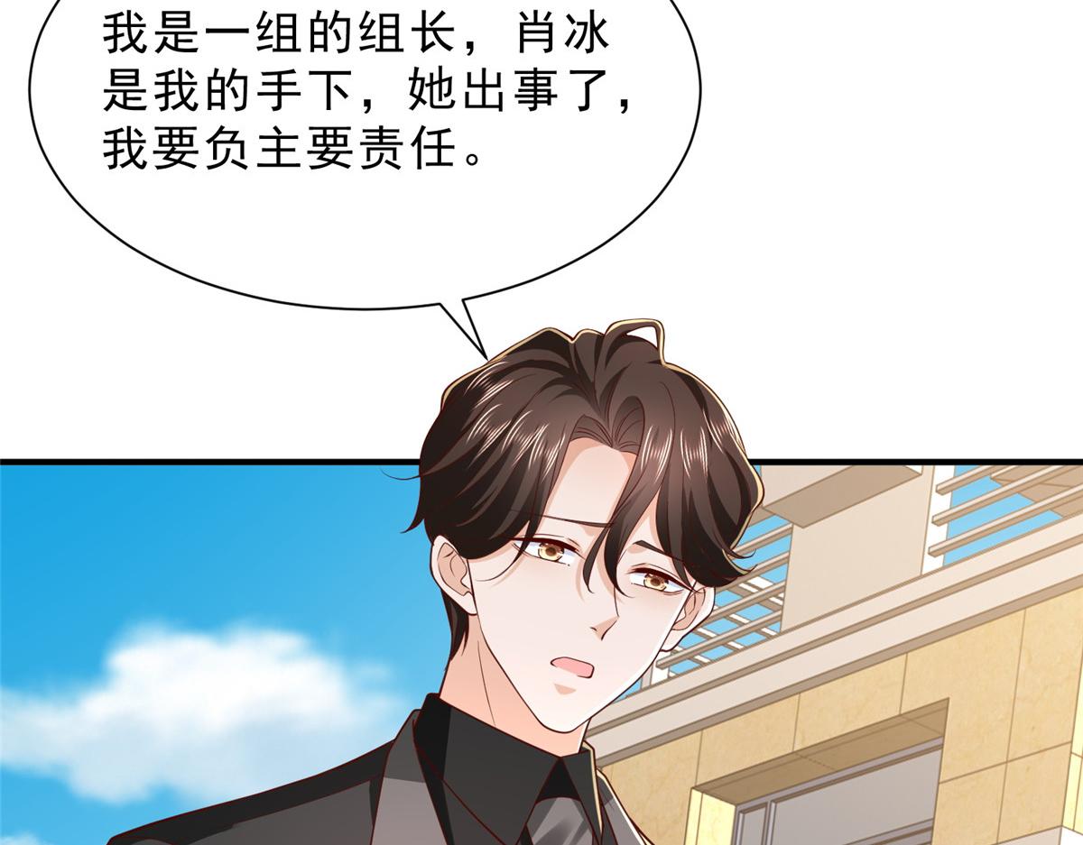 攤牌了，我全職業系統！ - 840 我們來看你了(3/3) - 5