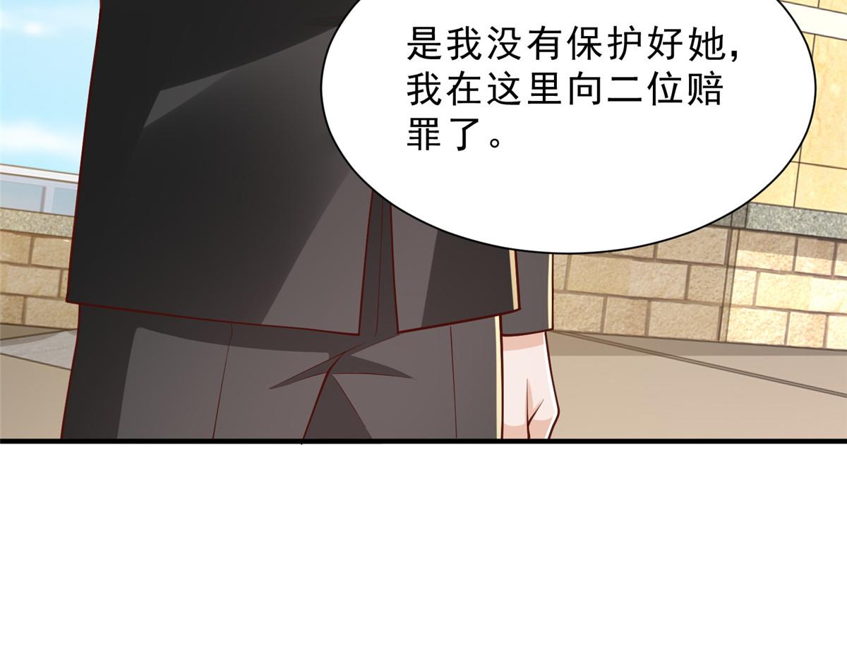 攤牌了，我全職業系統！ - 840 我們來看你了(3/3) - 1