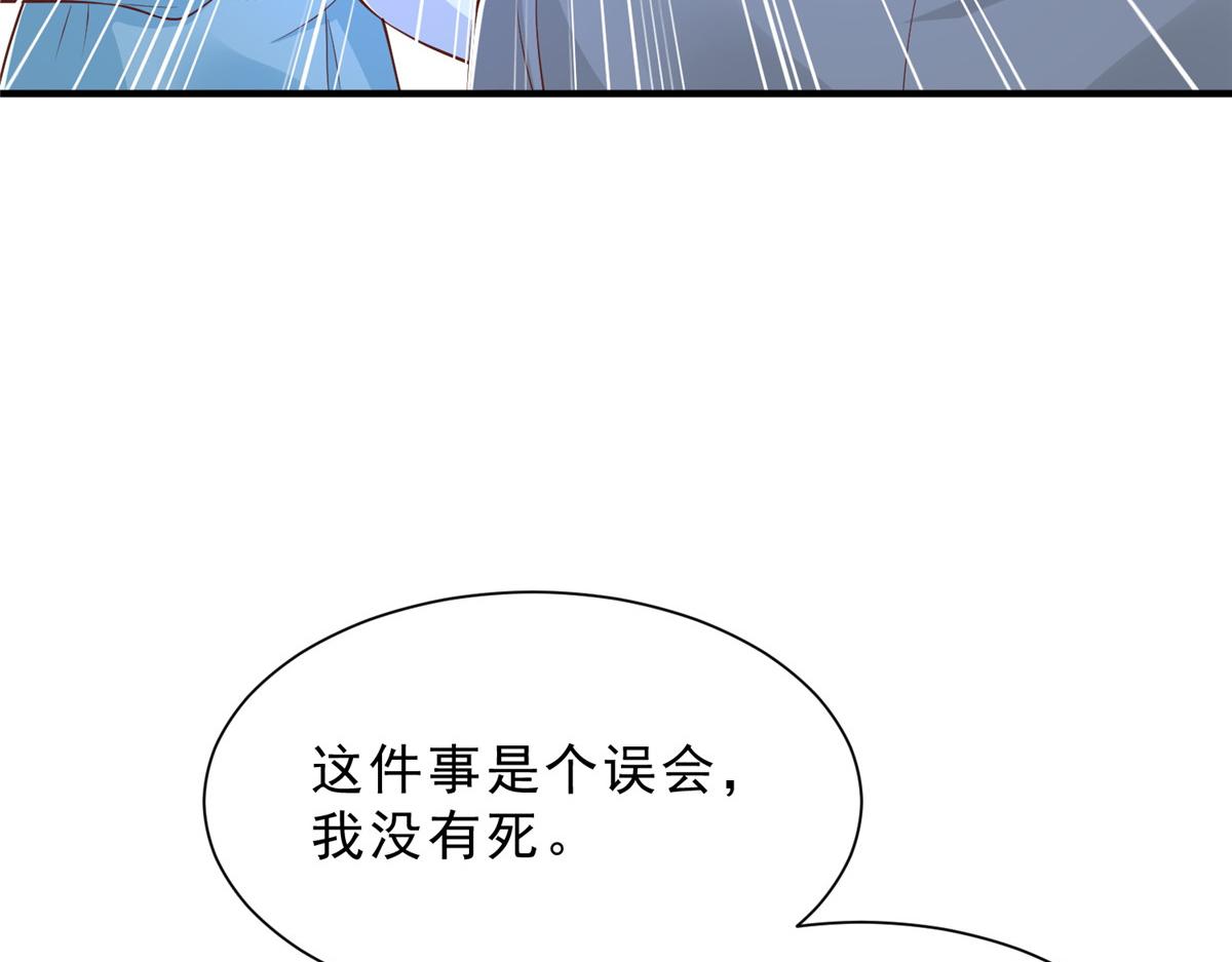 攤牌了，我全職業系統！ - 840 我們來看你了(3/3) - 4