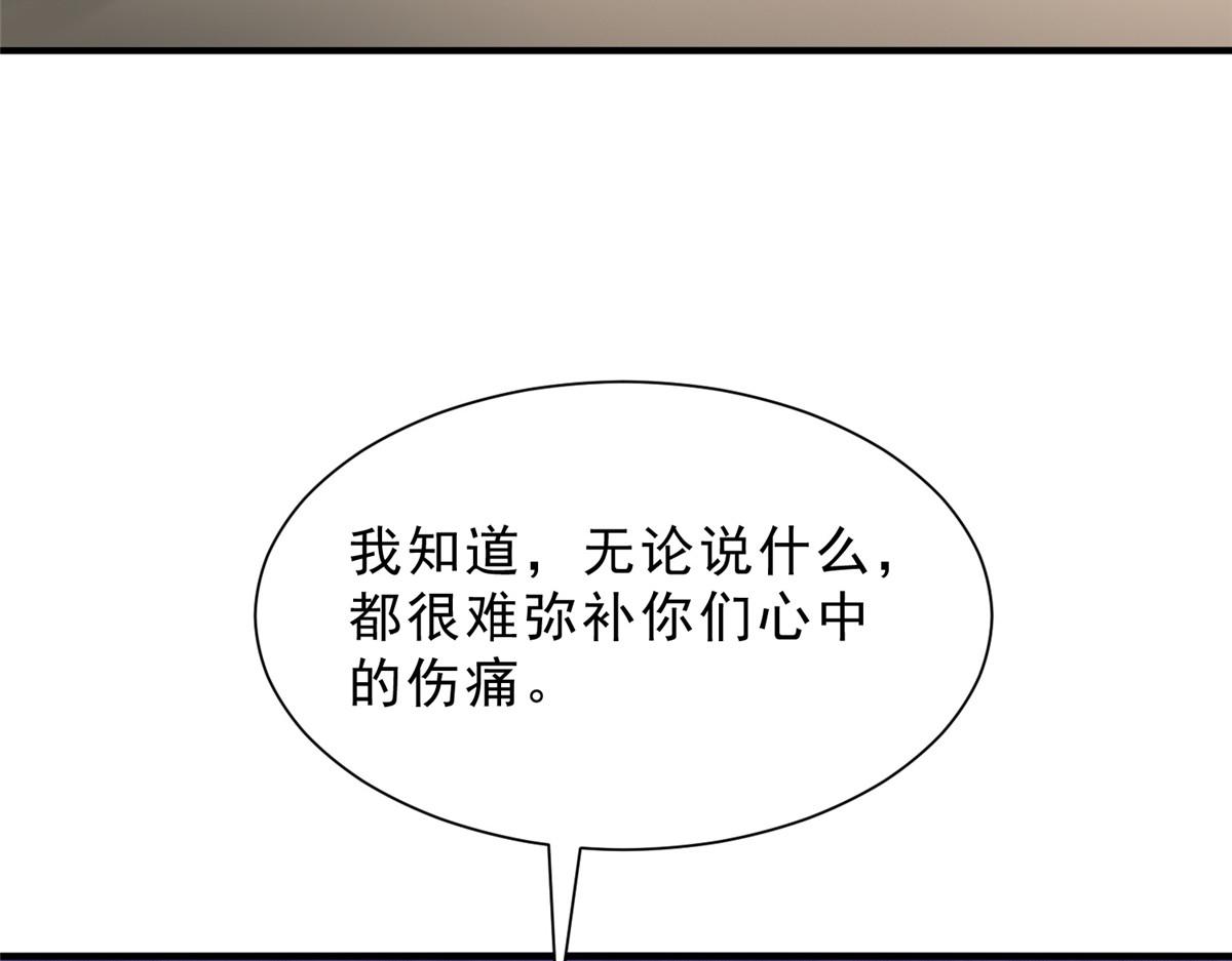 攤牌了，我全職業系統！ - 840 我們來看你了(3/3) - 2