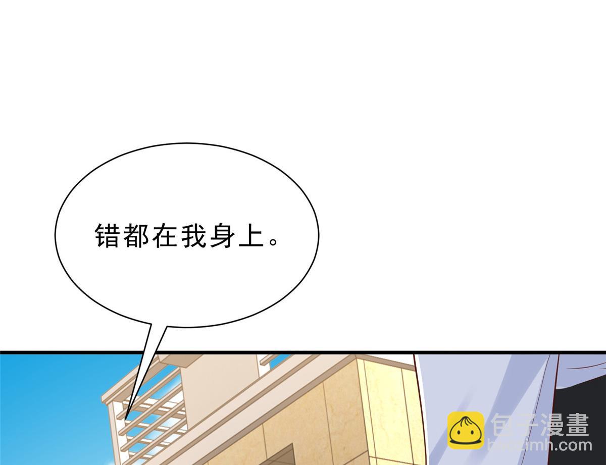 攤牌了，我全職業系統！ - 840 我們來看你了(3/3) - 5