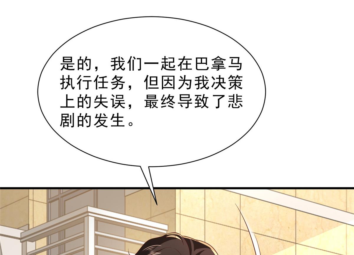 攤牌了，我全職業系統！ - 840 我們來看你了(3/3) - 5