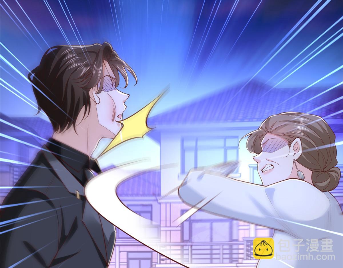 攤牌了，我全職業系統！ - 840 我們來看你了(3/3) - 3