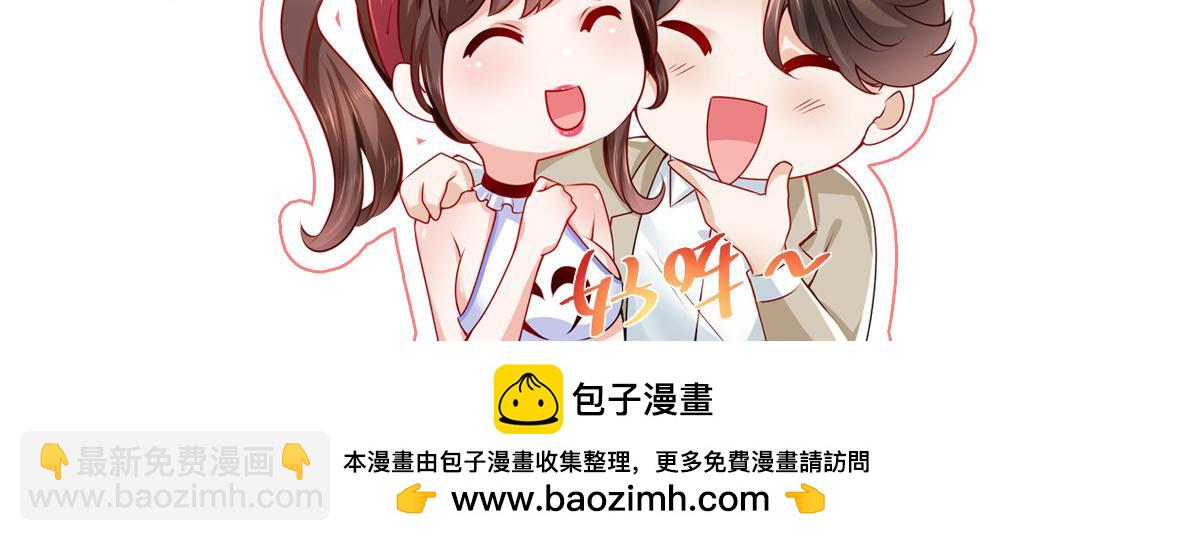 攤牌了，我全職業系統！ - 840 我們來看你了(3/3) - 4