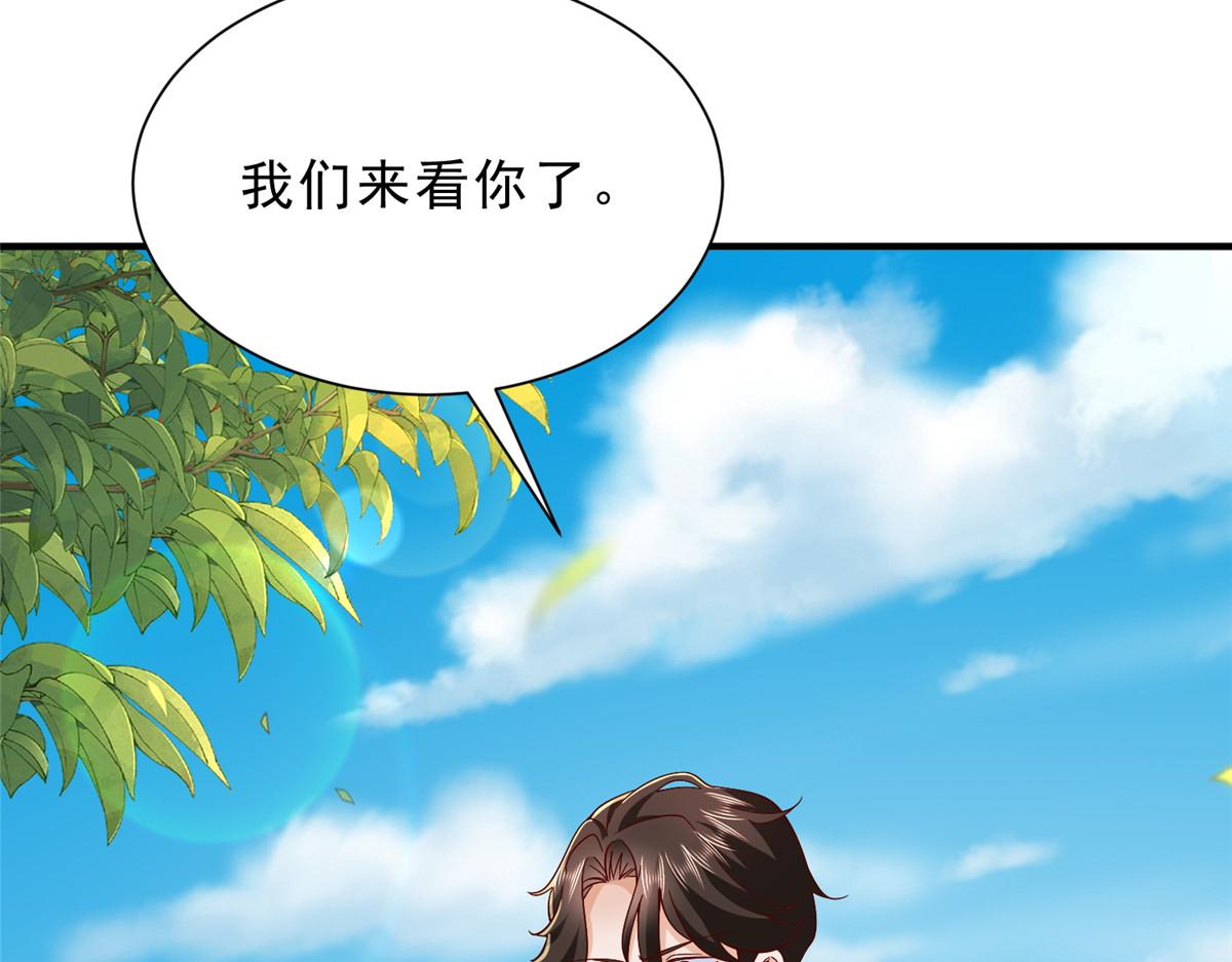 攤牌了，我全職業系統！ - 840 我們來看你了(1/3) - 6