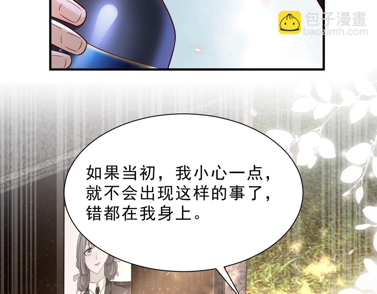 攤牌了，我全職業系統！ - 840 我們來看你了(1/3) - 4