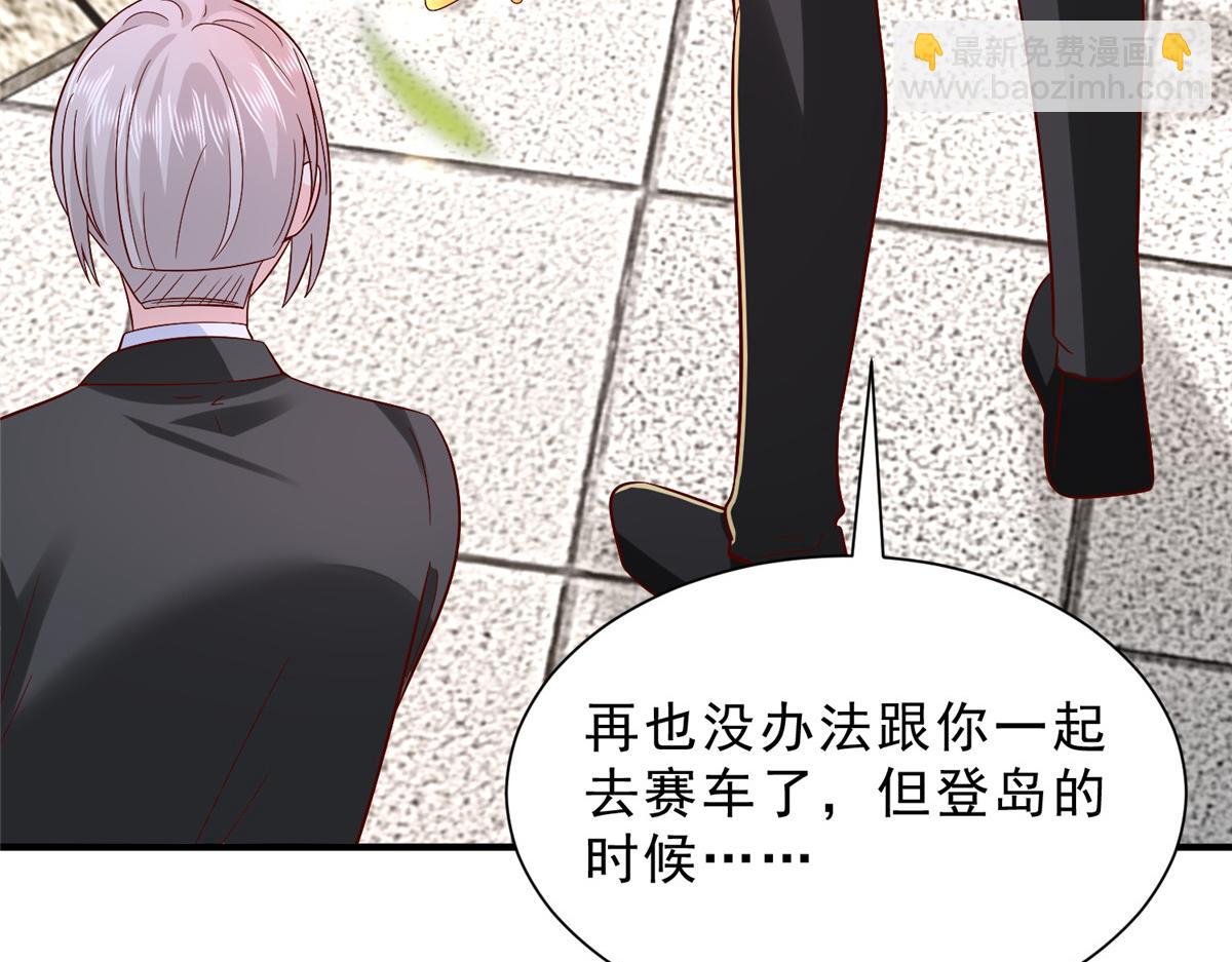 攤牌了，我全職業系統！ - 840 我們來看你了(1/3) - 1