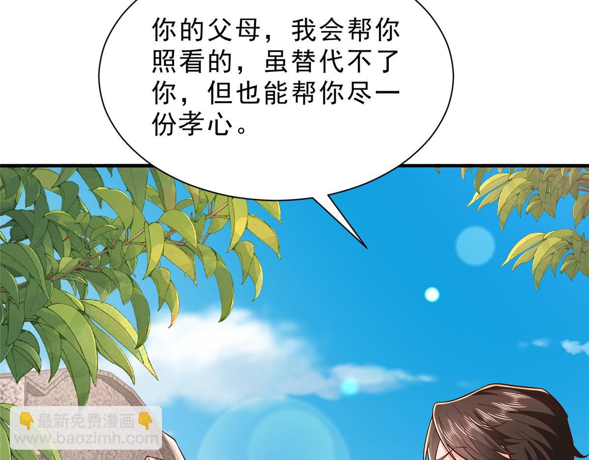 攤牌了，我全職業系統！ - 840 我們來看你了(1/3) - 2