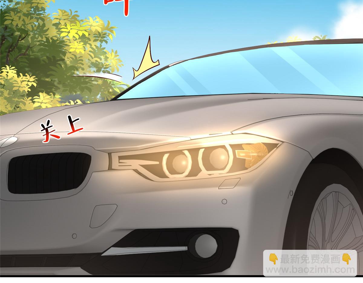 攤牌了，我全職業系統！ - 840 我們來看你了(1/3) - 3