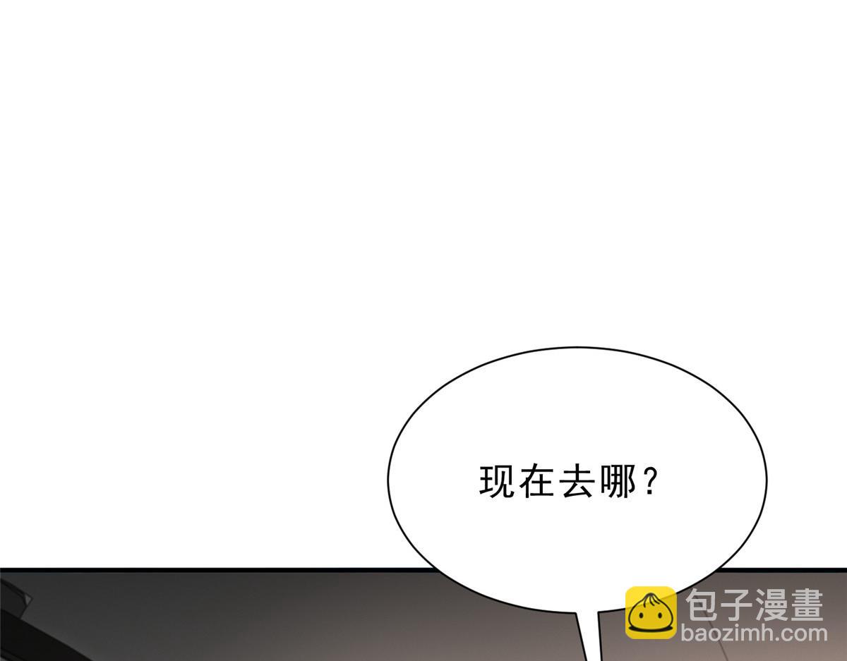 攤牌了，我全職業系統！ - 840 我們來看你了(1/3) - 4