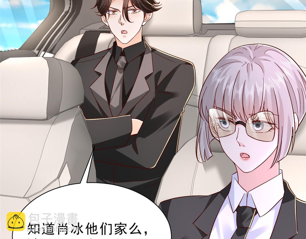 攤牌了，我全職業系統！ - 840 我們來看你了(1/3) - 6