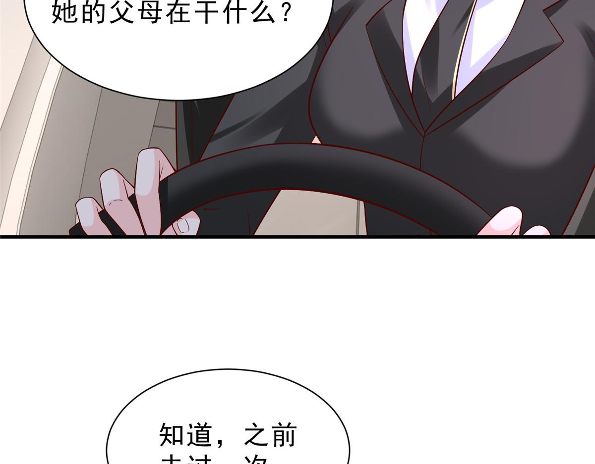 攤牌了，我全職業系統！ - 840 我們來看你了(1/3) - 7