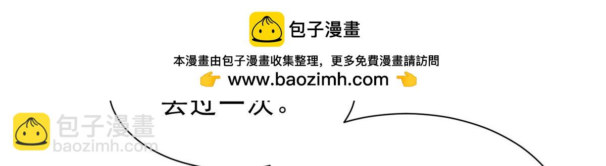 攤牌了，我全職業系統！ - 840 我們來看你了(1/3) - 8