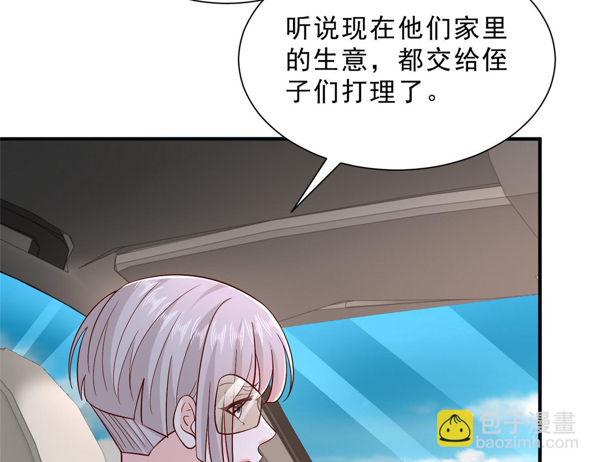 攤牌了，我全職業系統！ - 840 我們來看你了(1/3) - 1