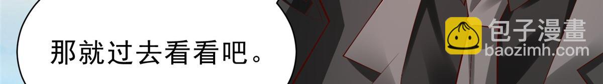 攤牌了，我全職業系統！ - 840 我們來看你了(2/3) - 8