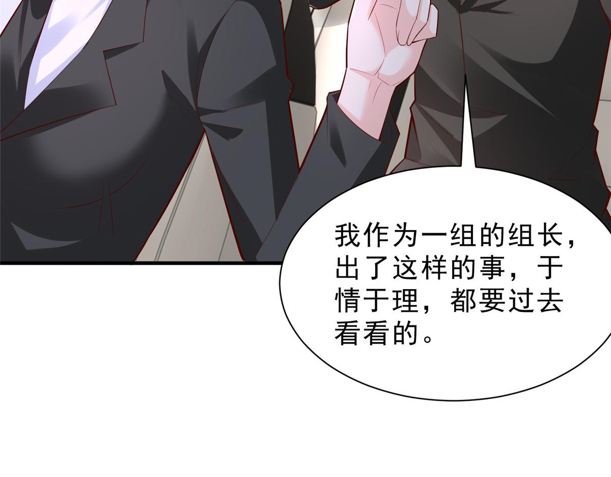 攤牌了，我全職業系統！ - 840 我們來看你了(2/3) - 4