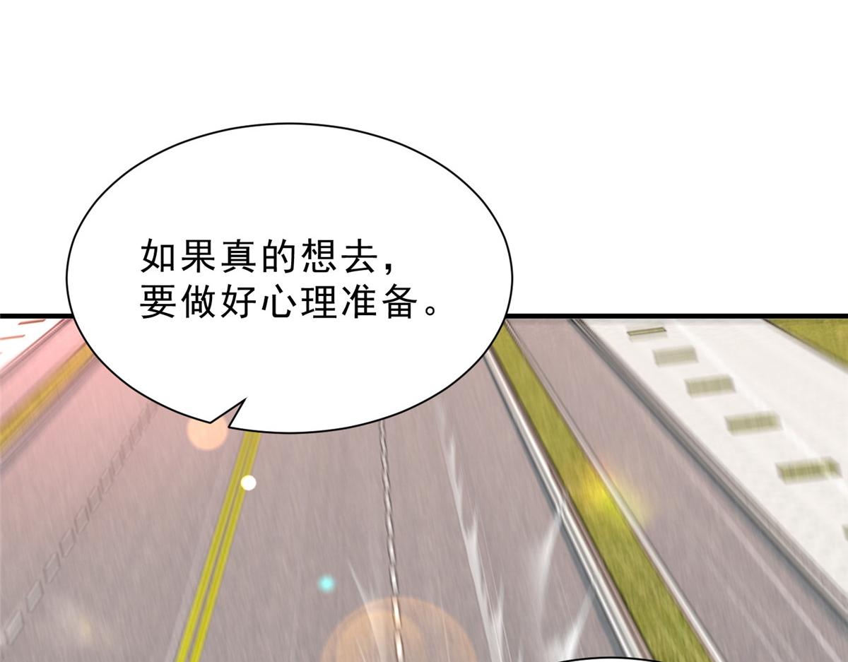 攤牌了，我全職業系統！ - 840 我們來看你了(2/3) - 5